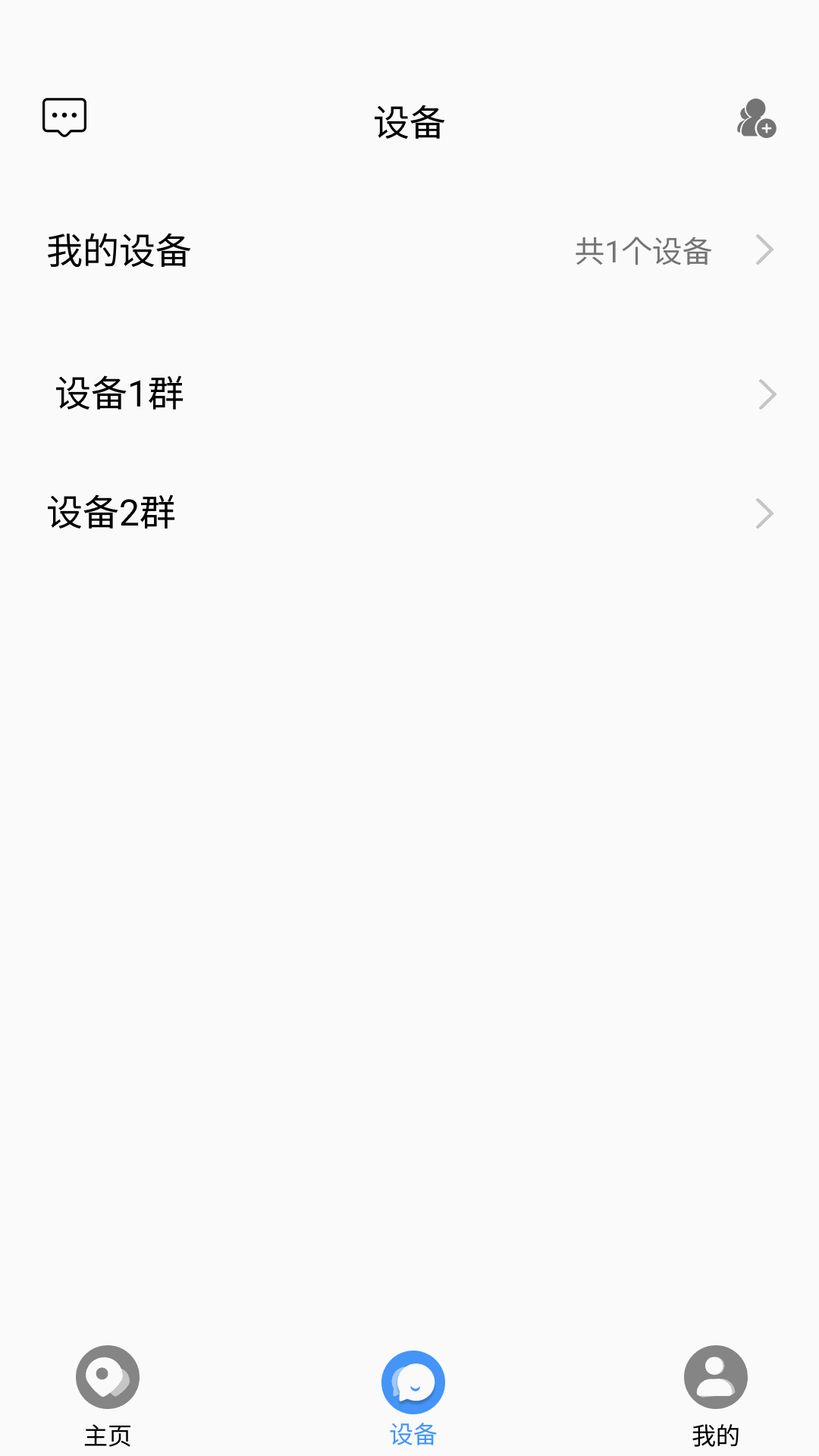 IoT设备管理