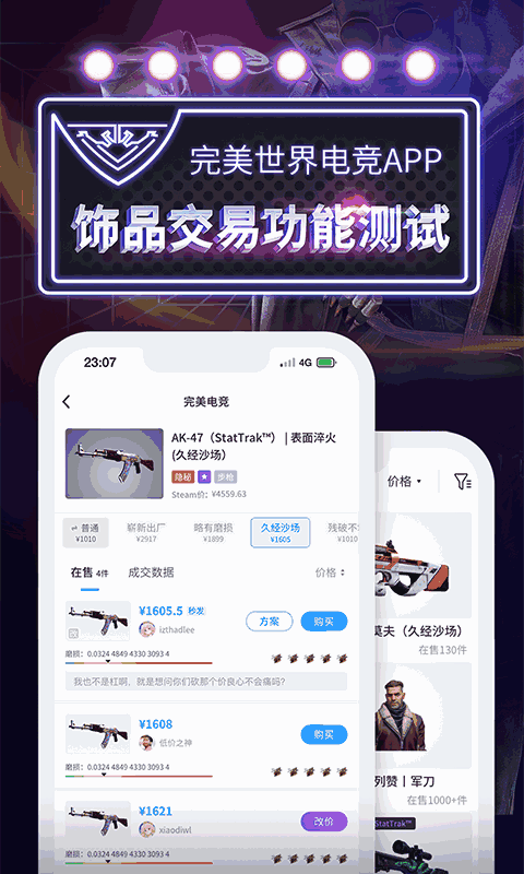 完美世界電競(jìng)