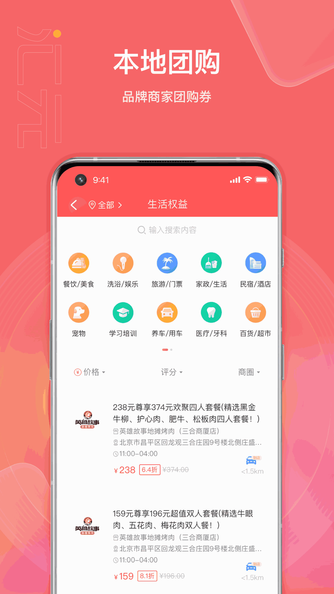 汇元权益商城