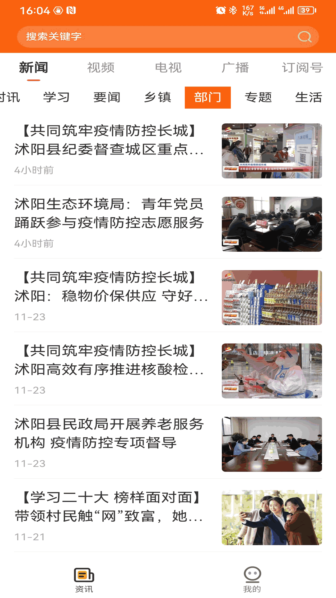 花漾沭阳