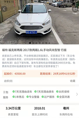 車拍網(wǎng)