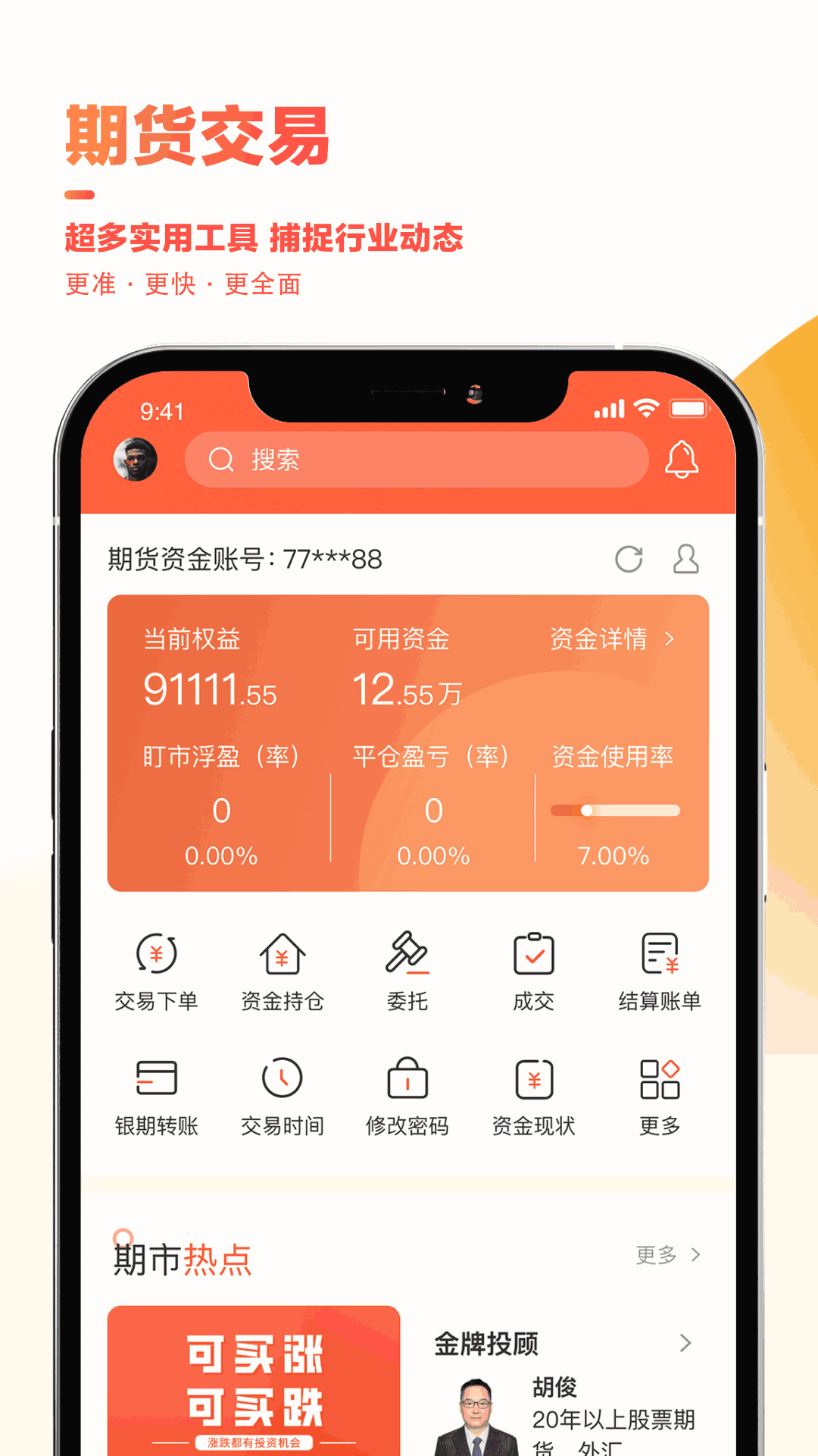 領(lǐng)漲財訊