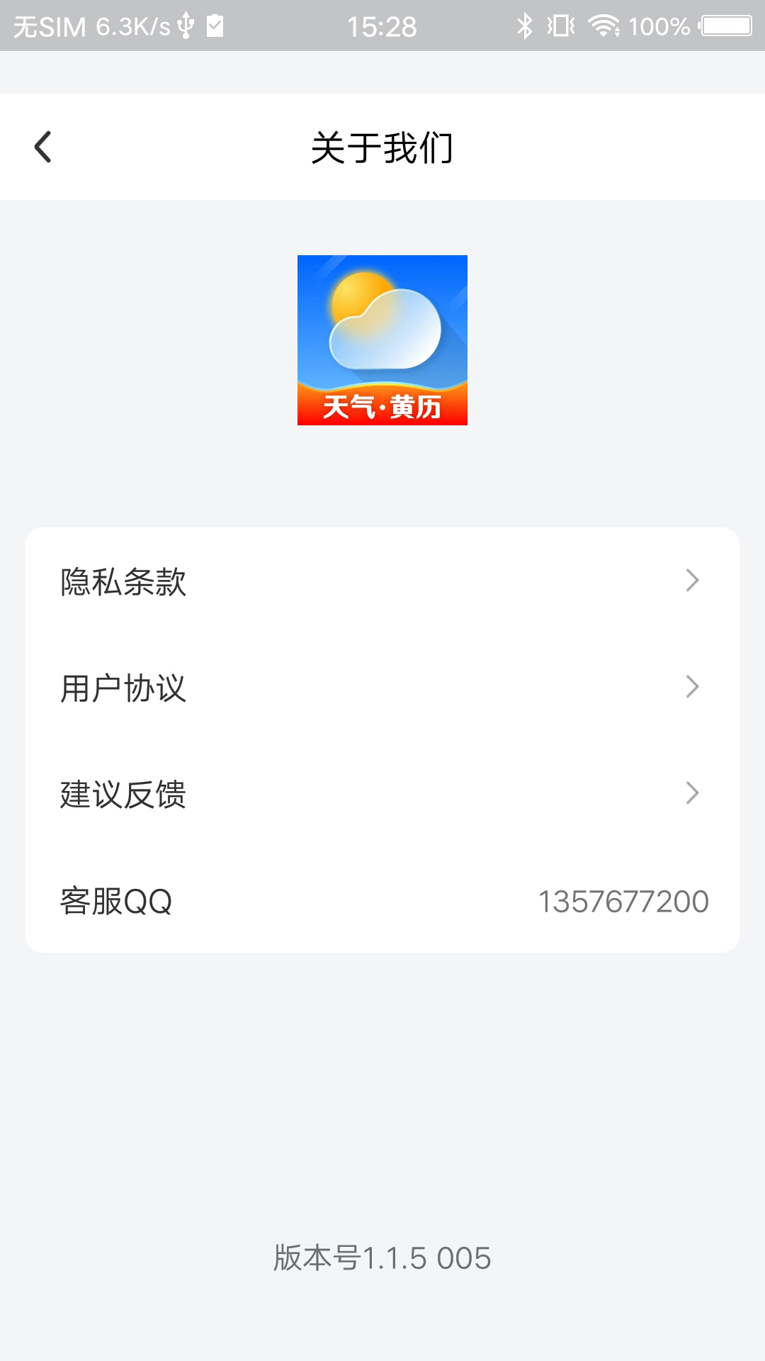 祥云天氣預(yù)報(bào)