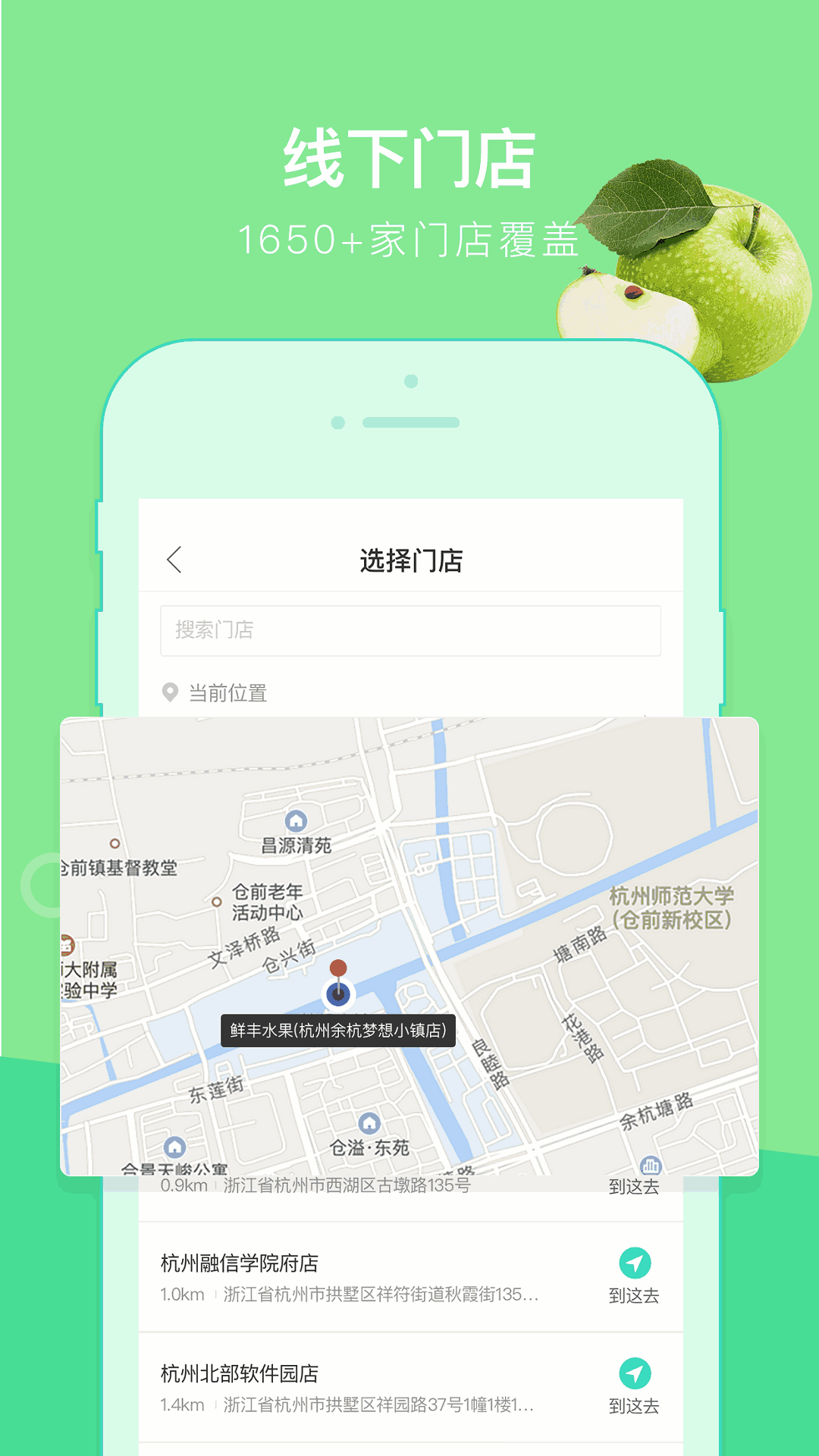 鮮豐水果Android版