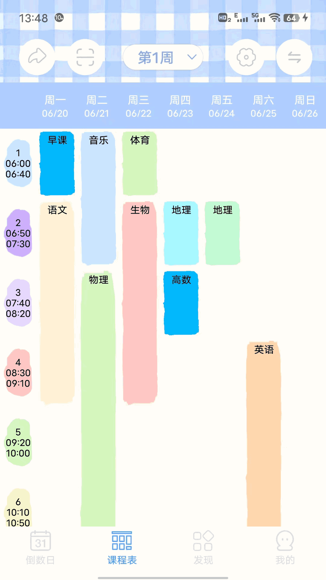 倒數(shù)日程表