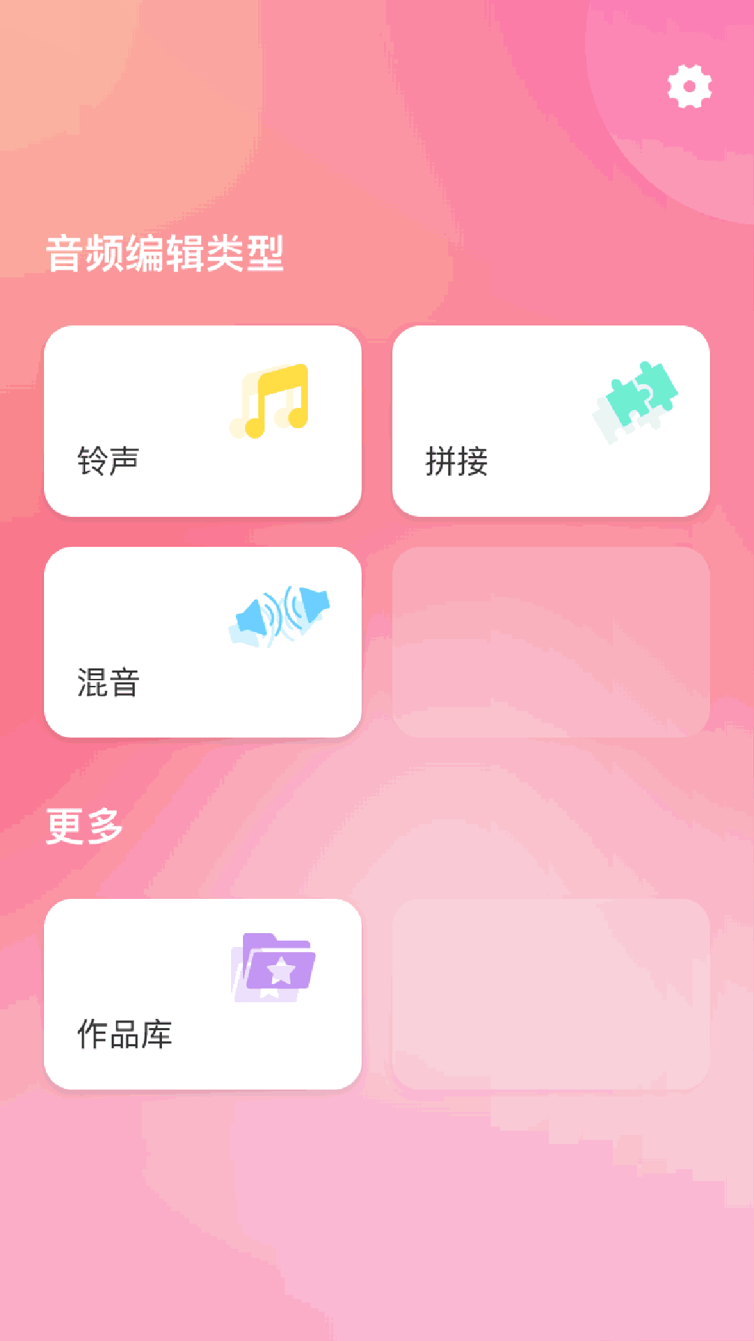 易剪音頻剪輯