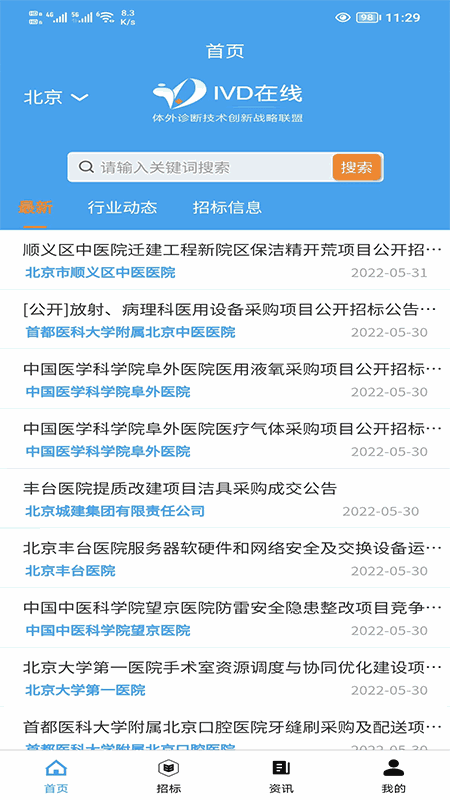 IVD在线