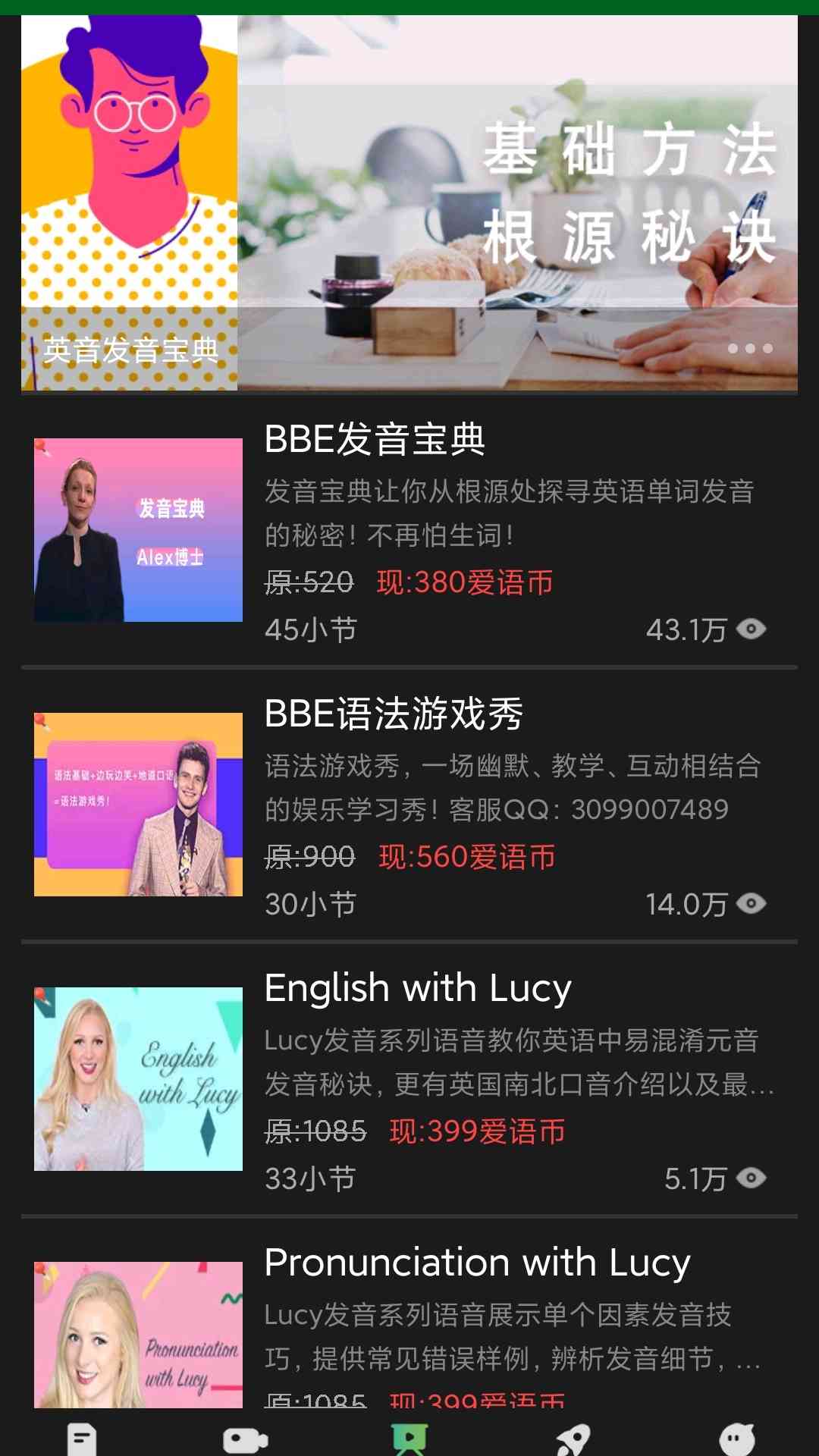 BBC在线收听