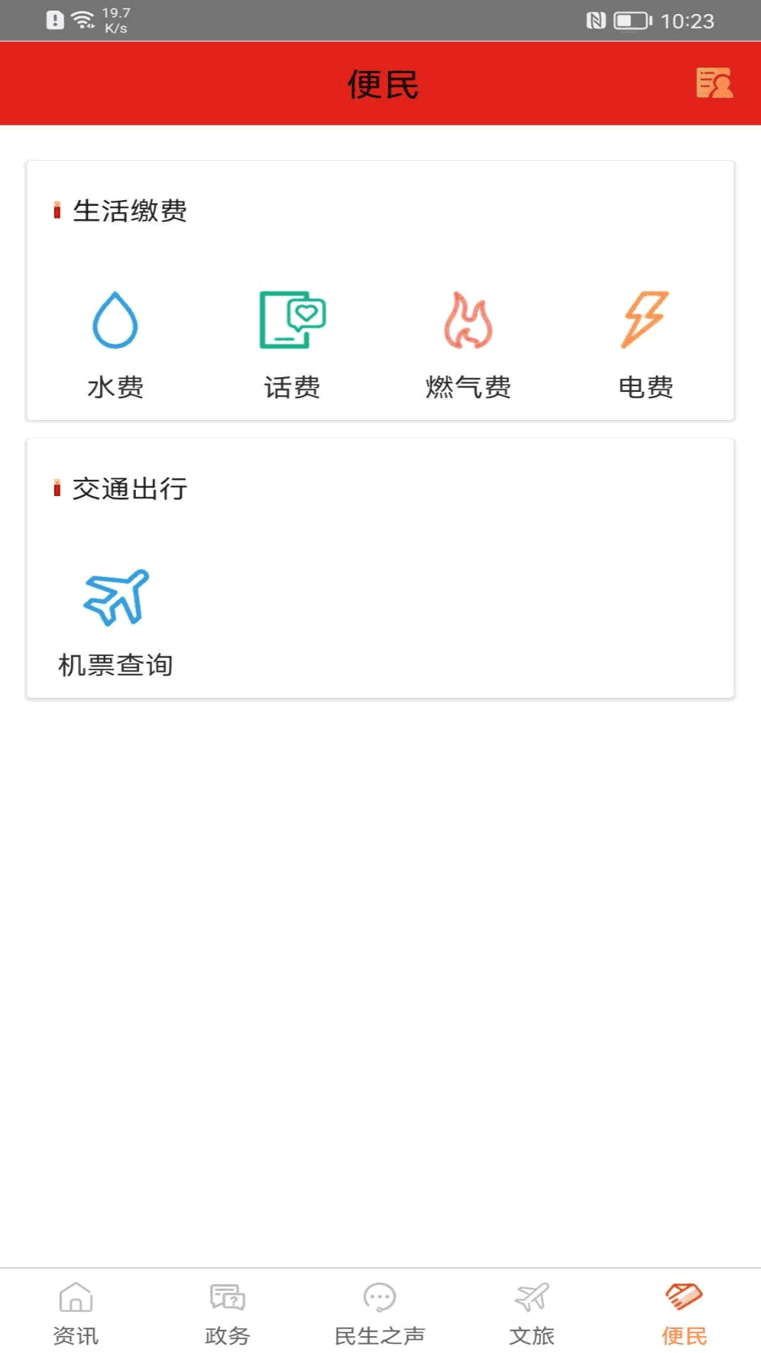 奉節(jié)頭條