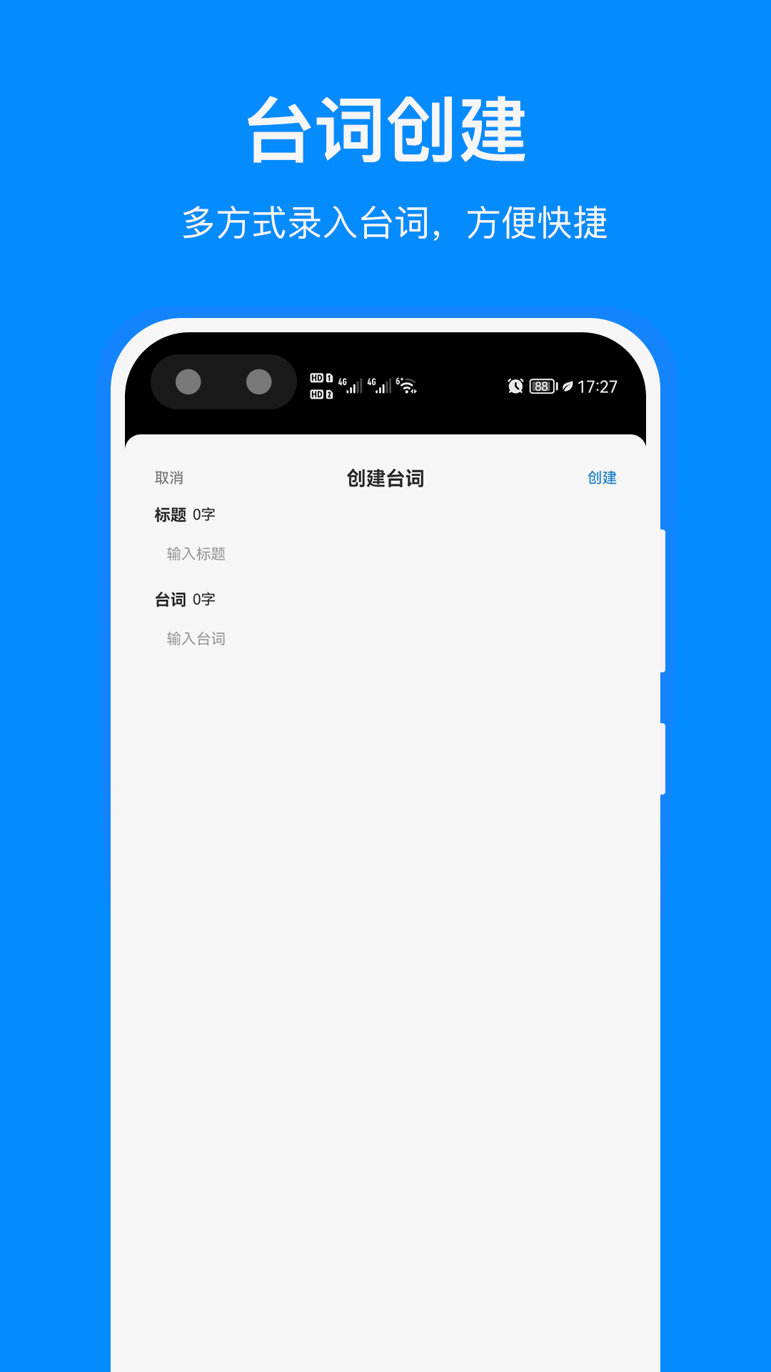 專業(yè)提詞器