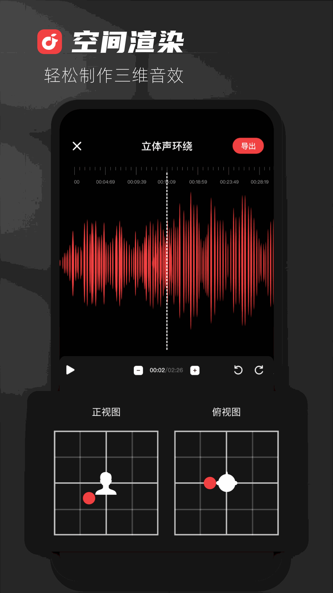 AudioLab音頻編輯