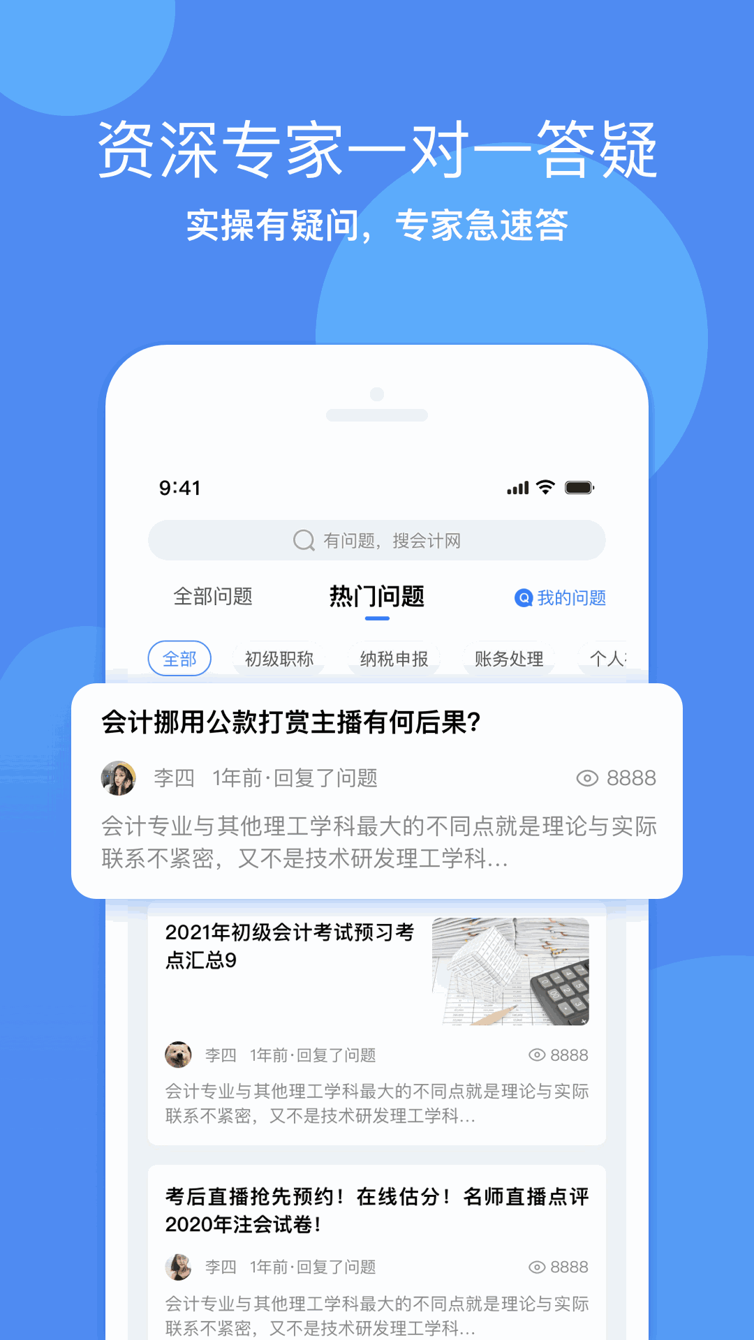 会计网