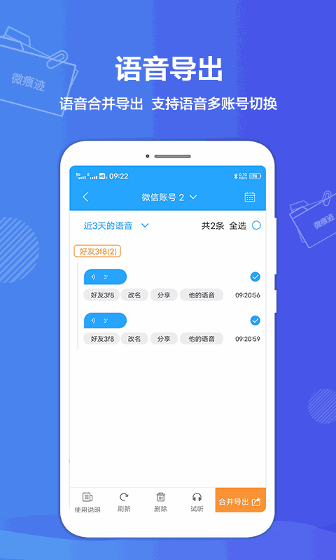 微痕迹