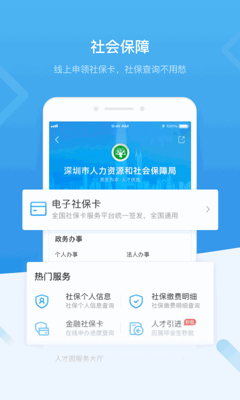 i深圳
