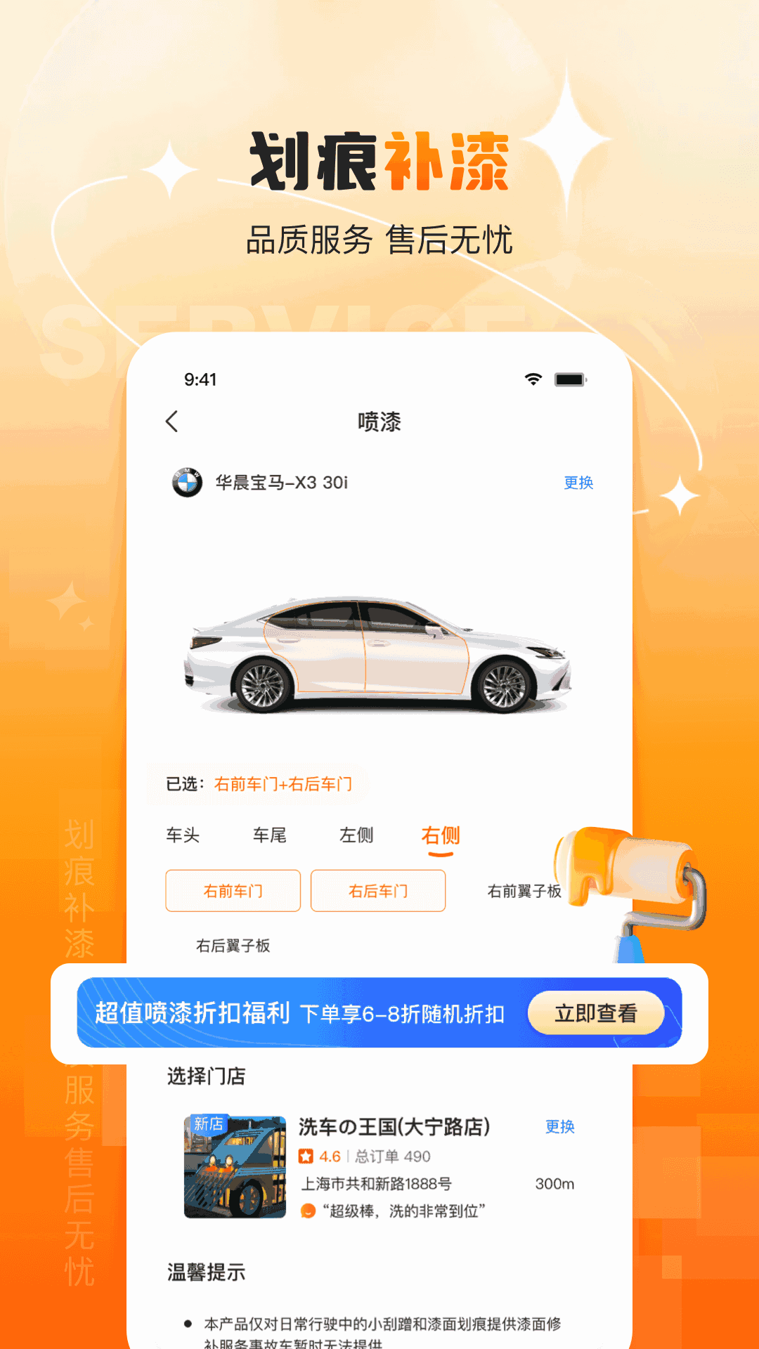 橙牛汽車(chē)管家