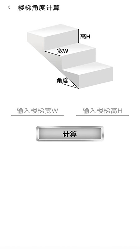 欄桿間距計算器