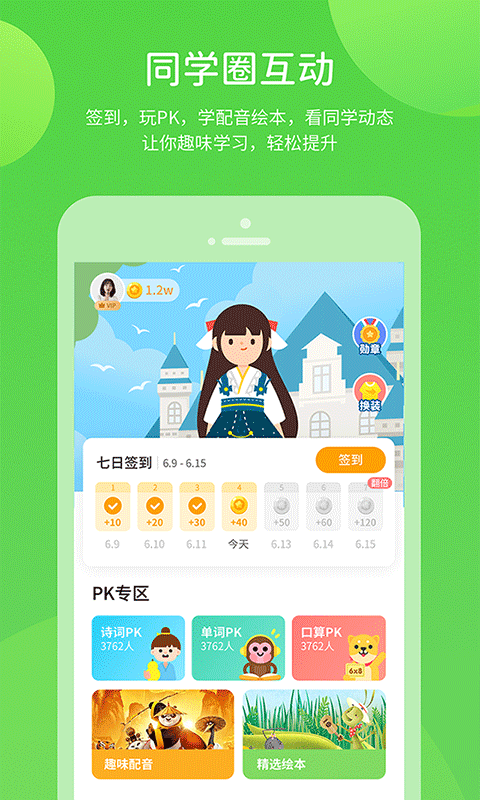 孩有为