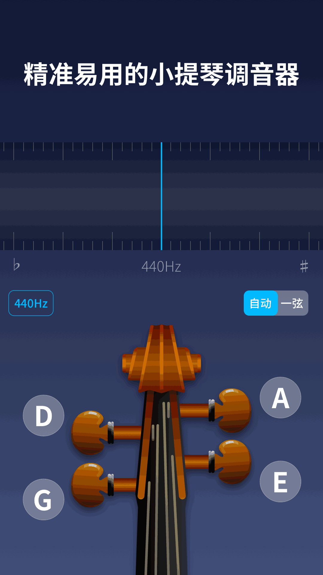 掌上小提琴-含調(diào)音器
