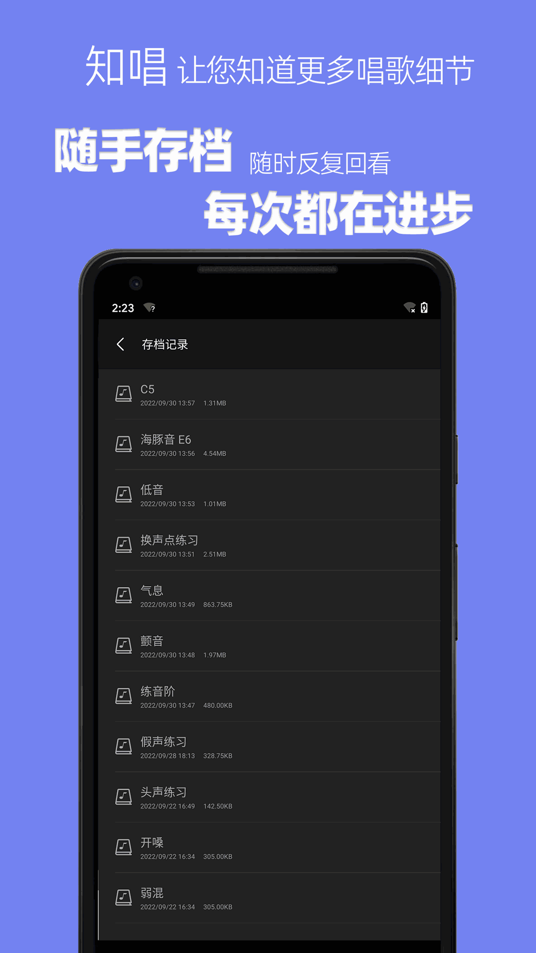 知唱音域音調(diào)儀