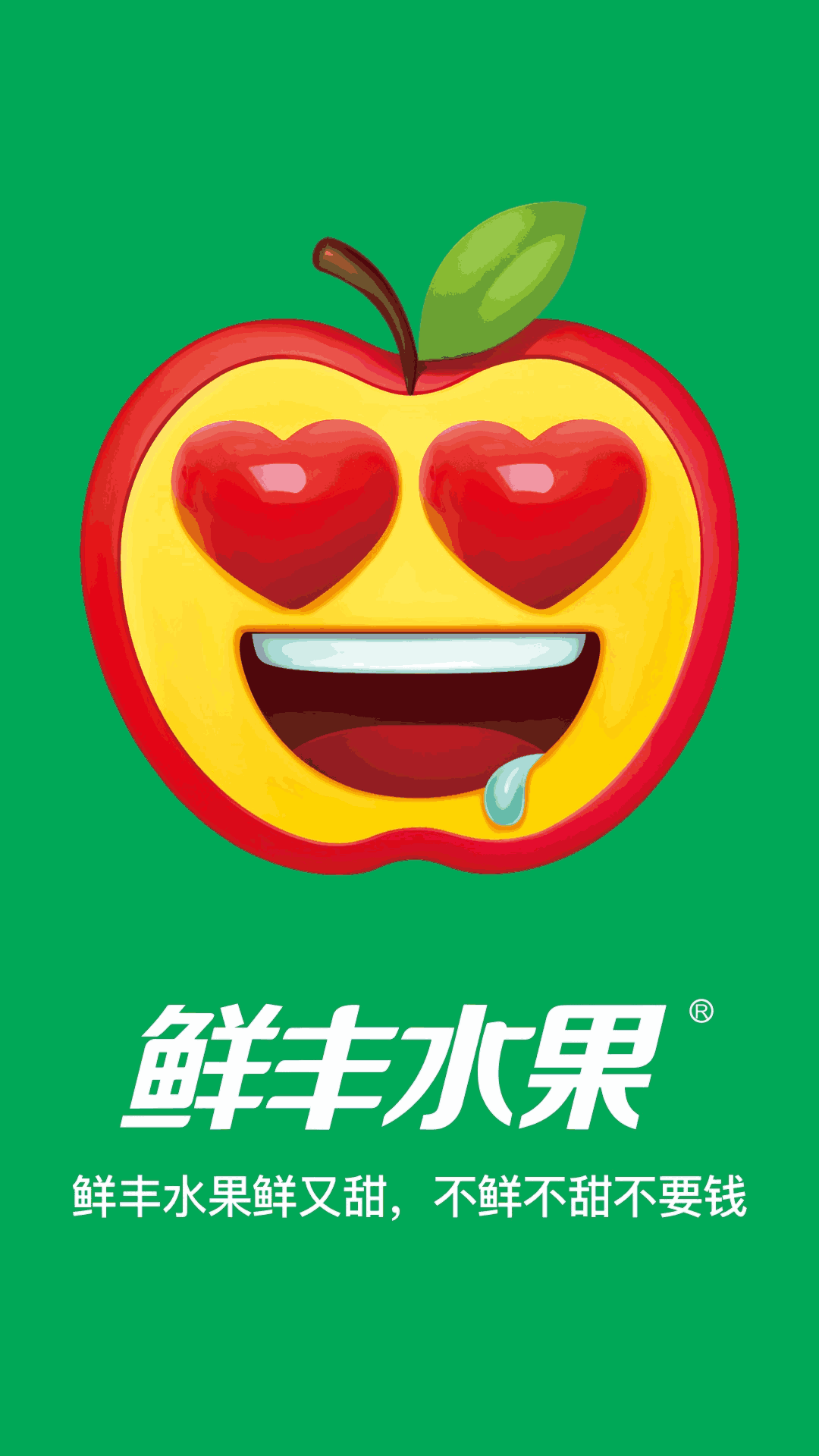 鮮豐水果Android版