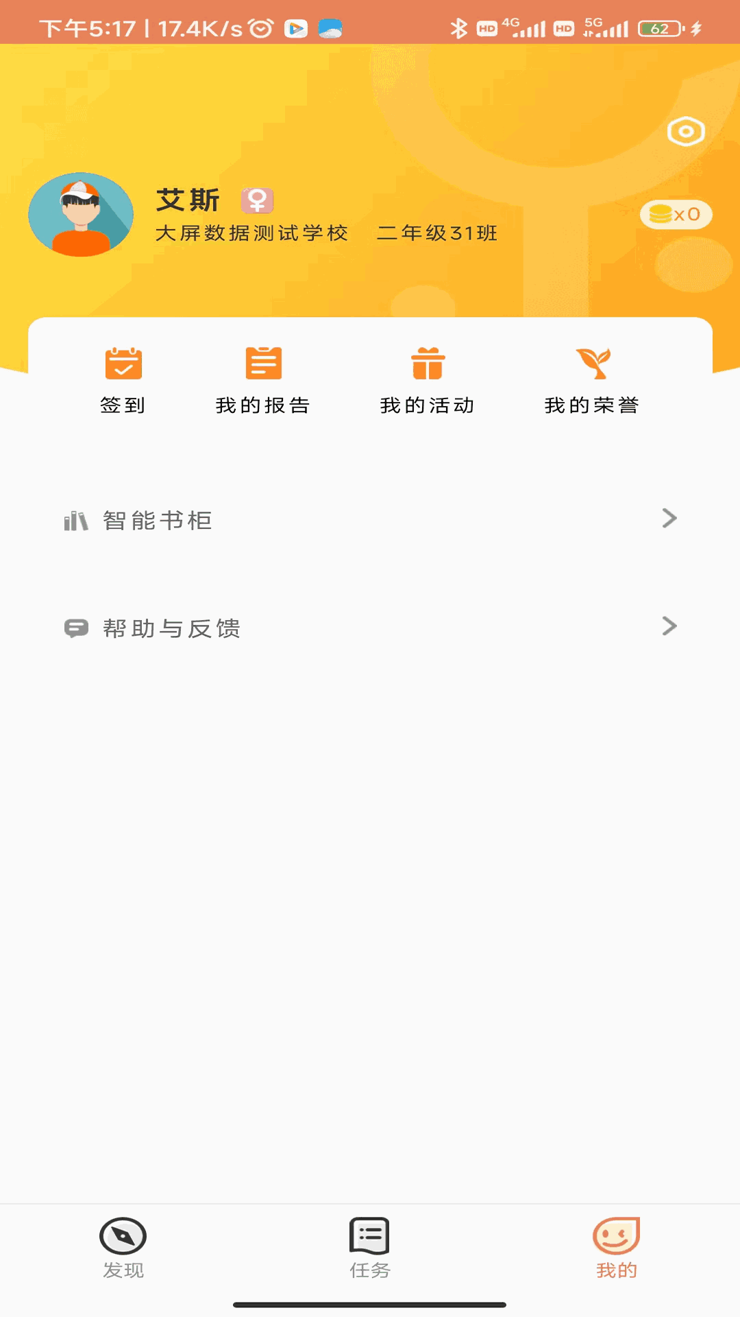 乐智悦读