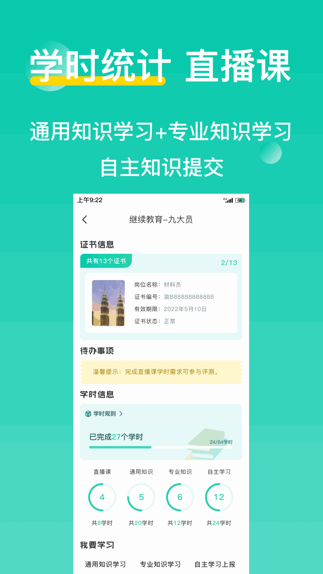 三只鸟云课堂