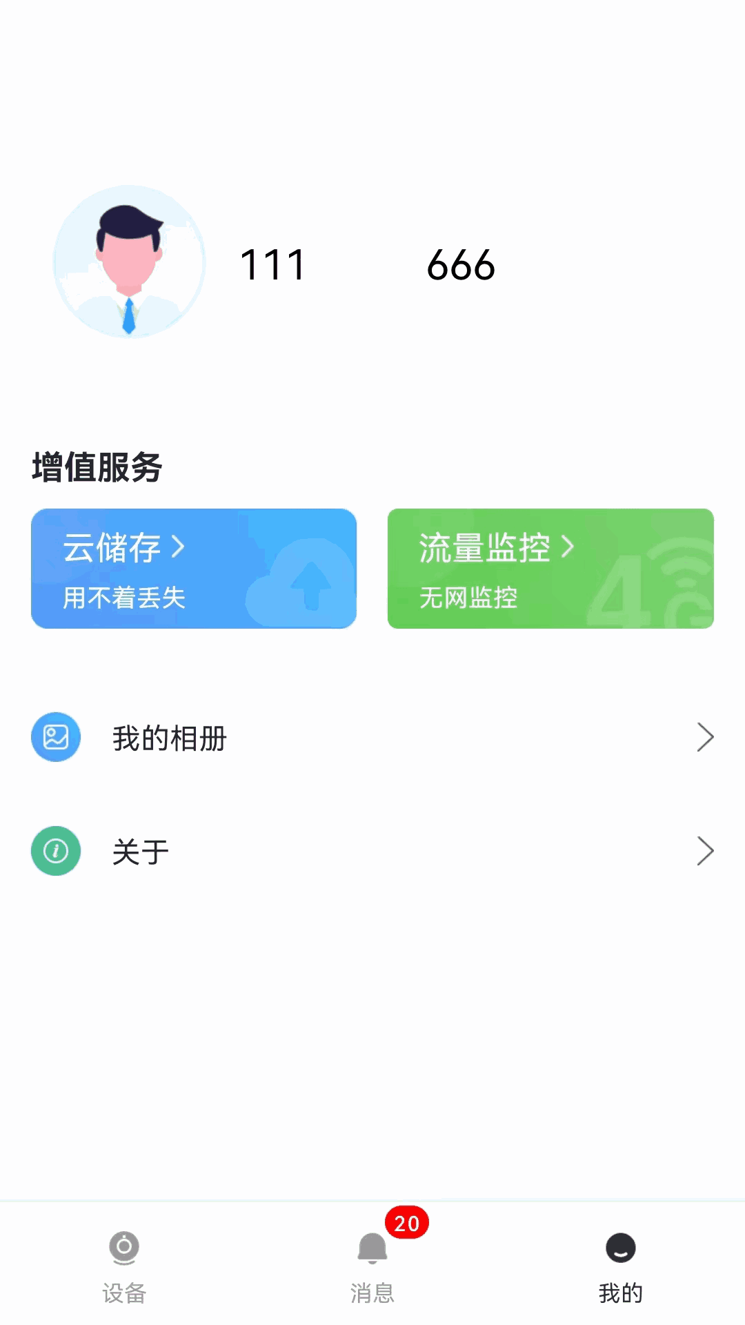 天世智联