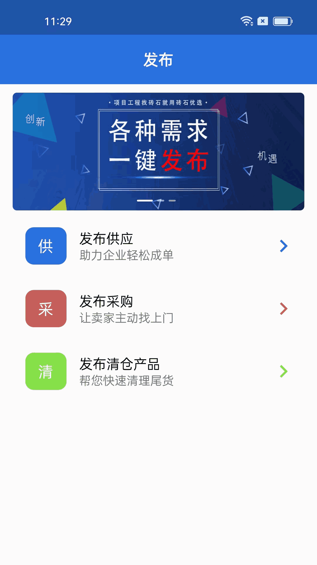 磚石優(yōu)選