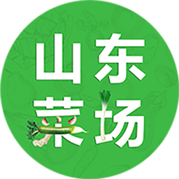 山东菜场