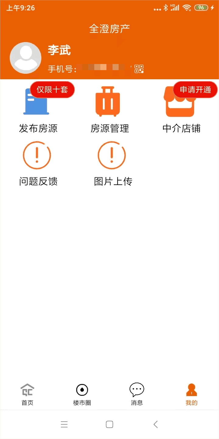 全澄房產(chǎn)