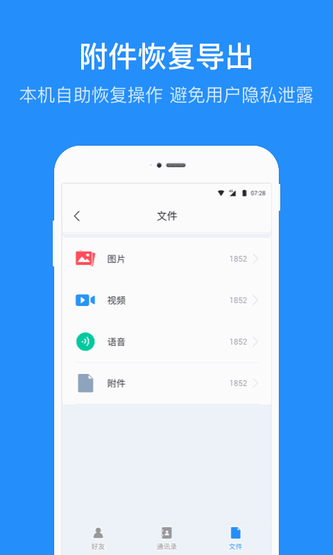 數(shù)據(jù)恢復管家