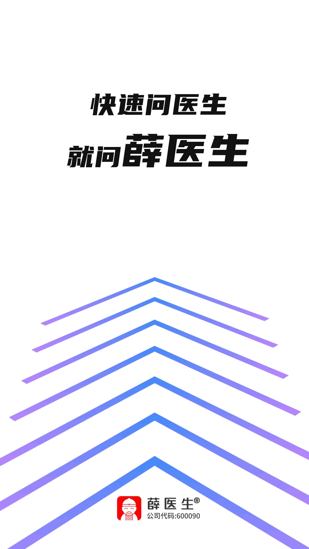 薛醫(yī)生