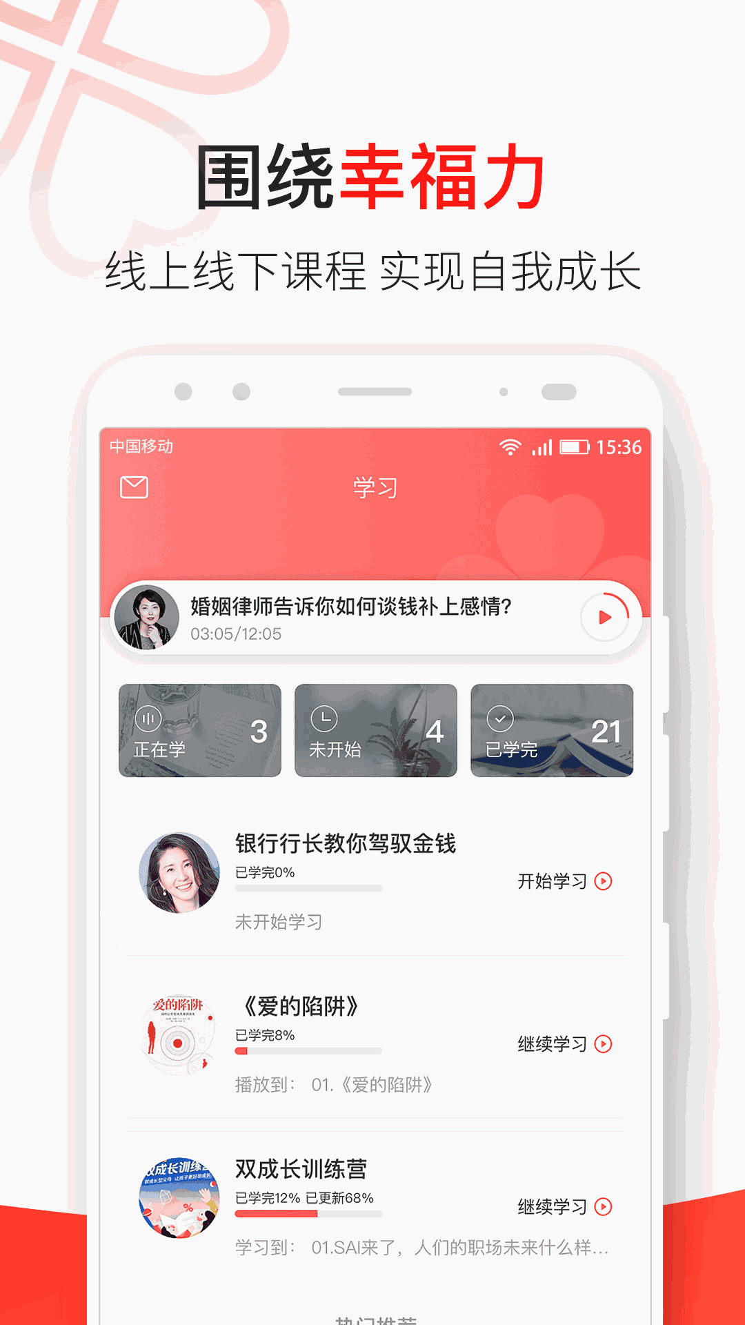 天下女人研習(xí)社