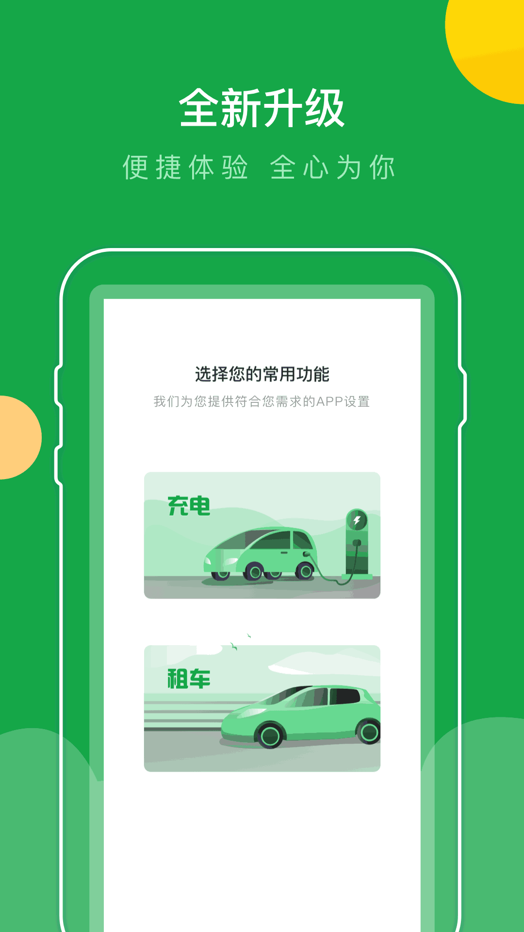 百跑用車