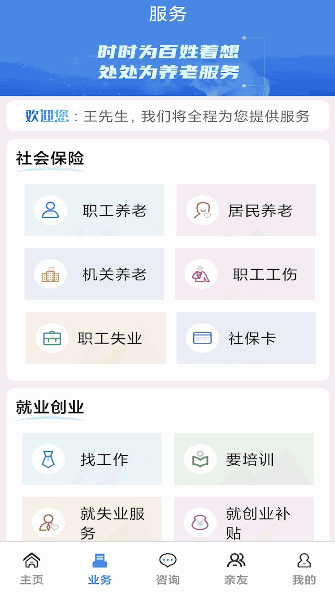 商洛人社