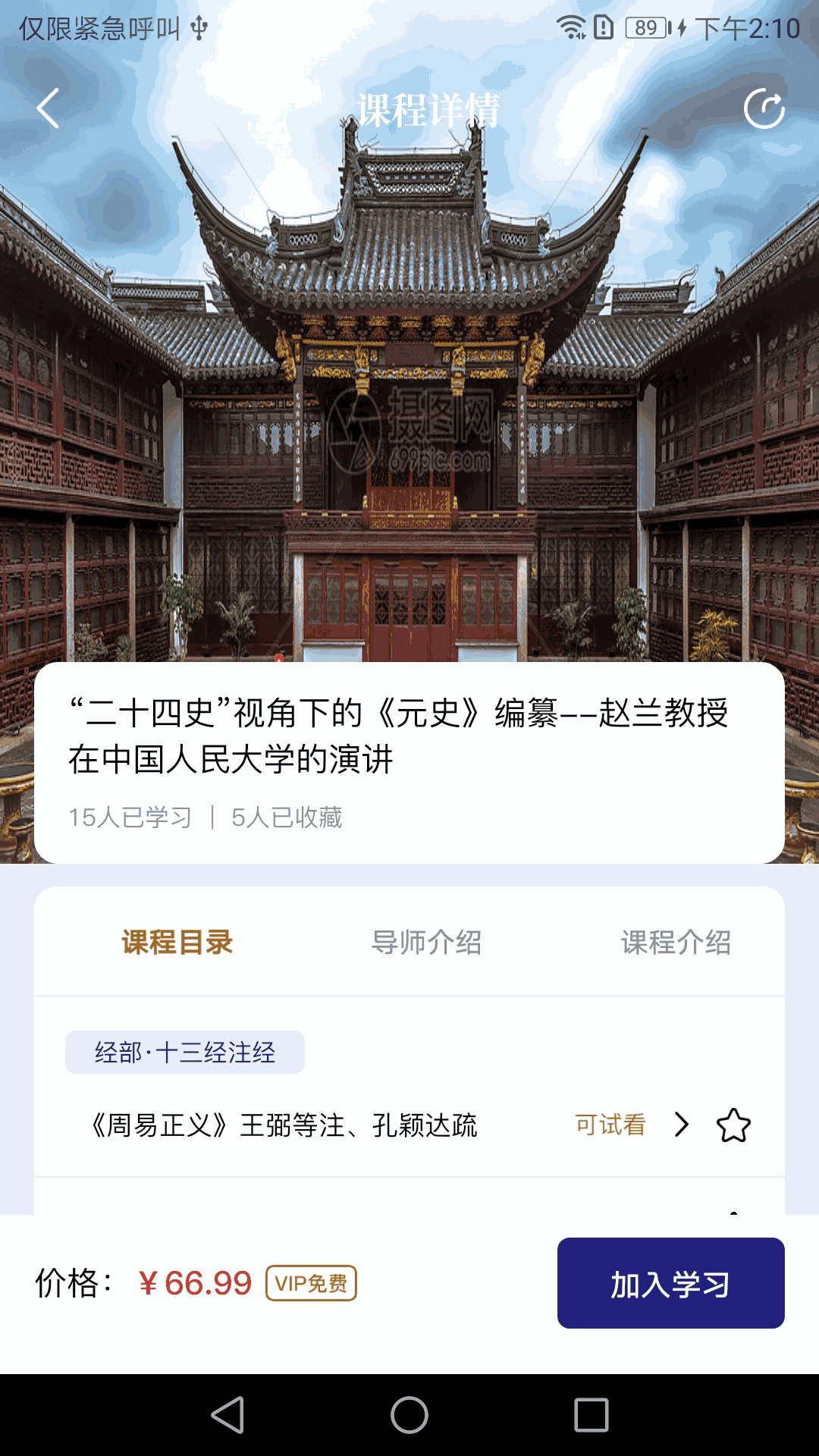 諸葛配吉