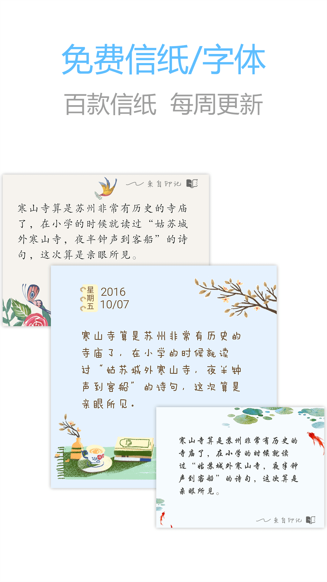 印記云筆記