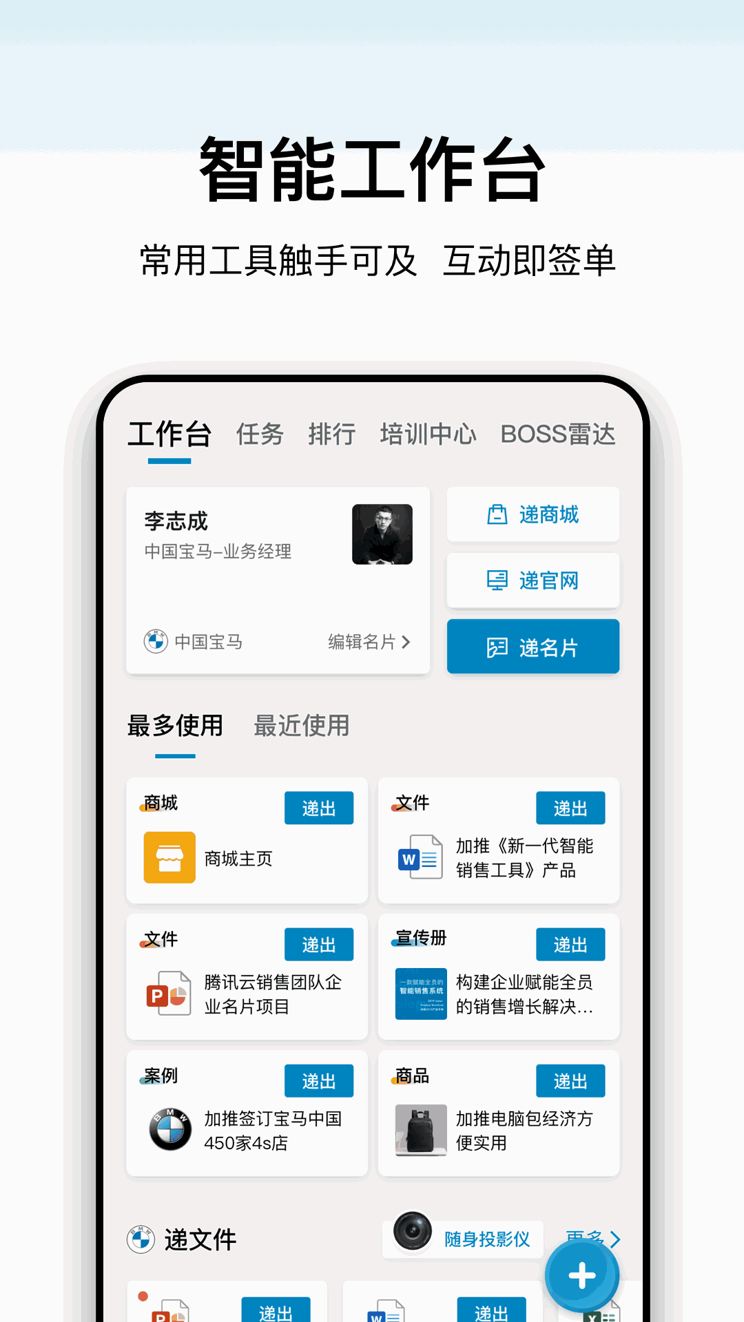 加推