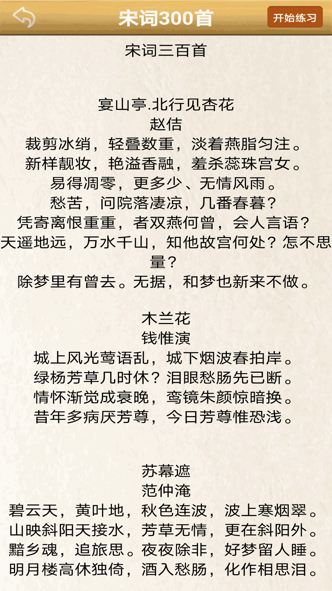 練字書法家