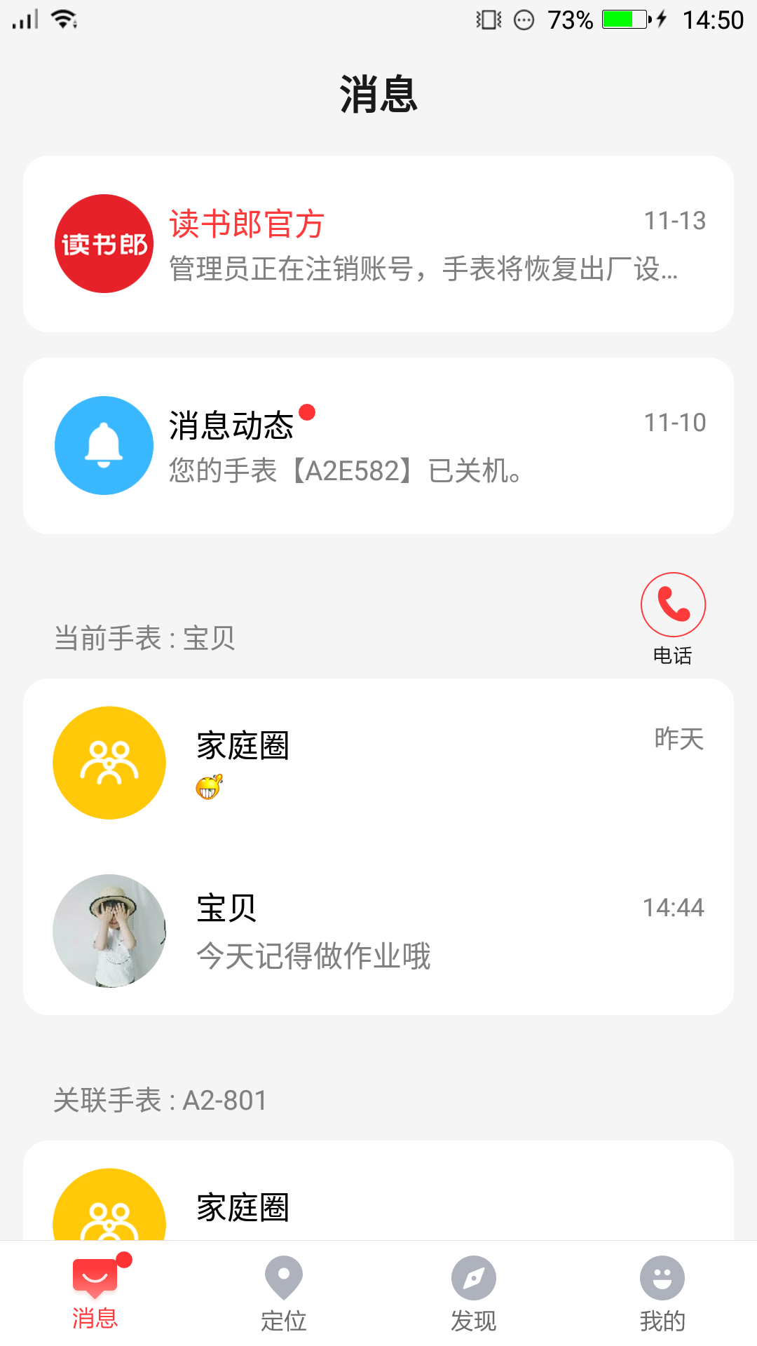 電話(huà)手表