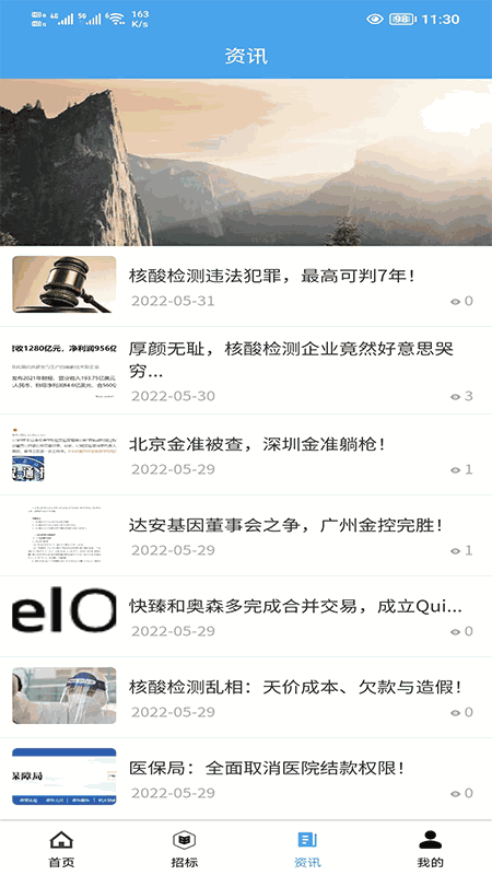 IVD在线