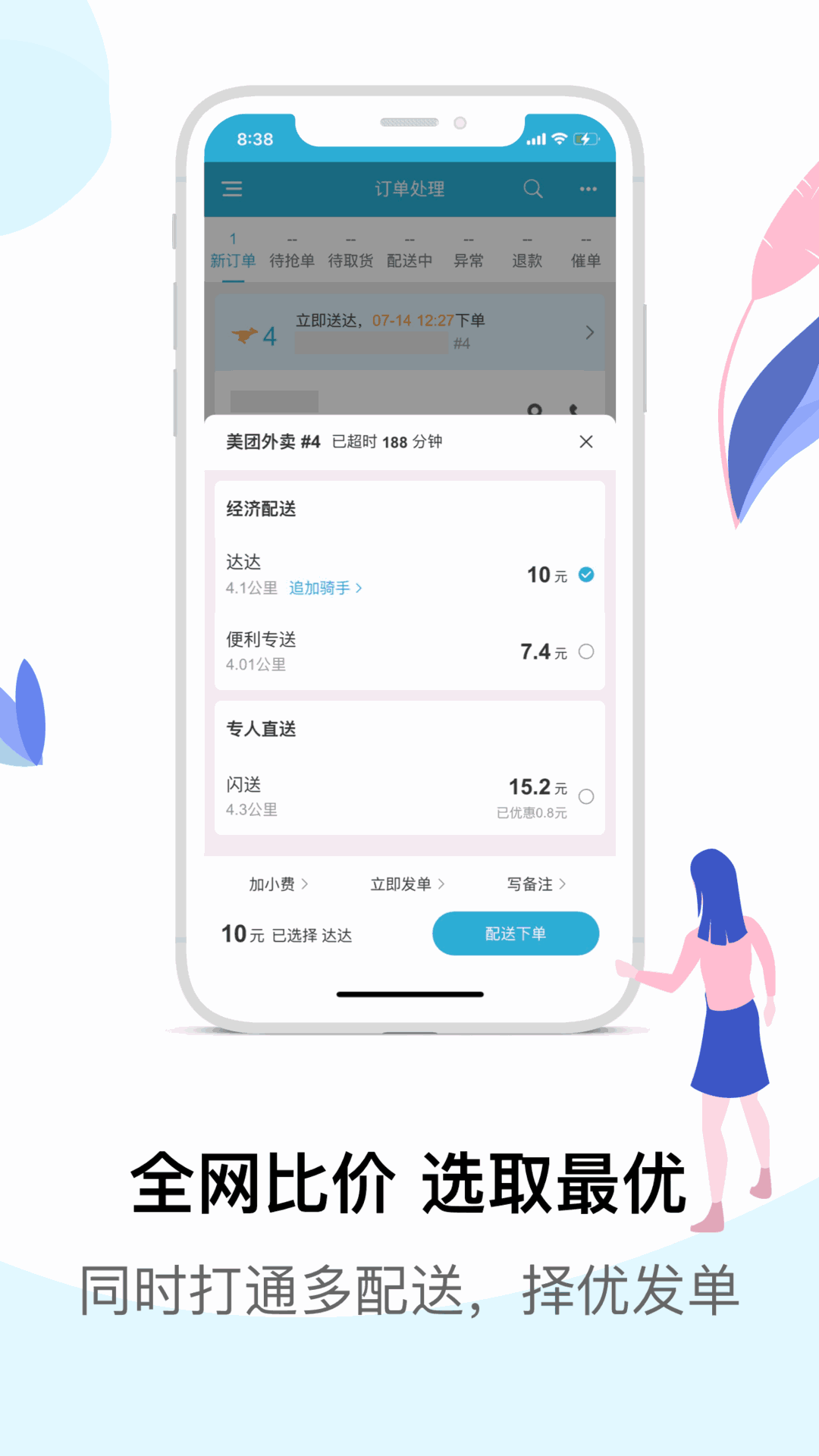 麦芽田