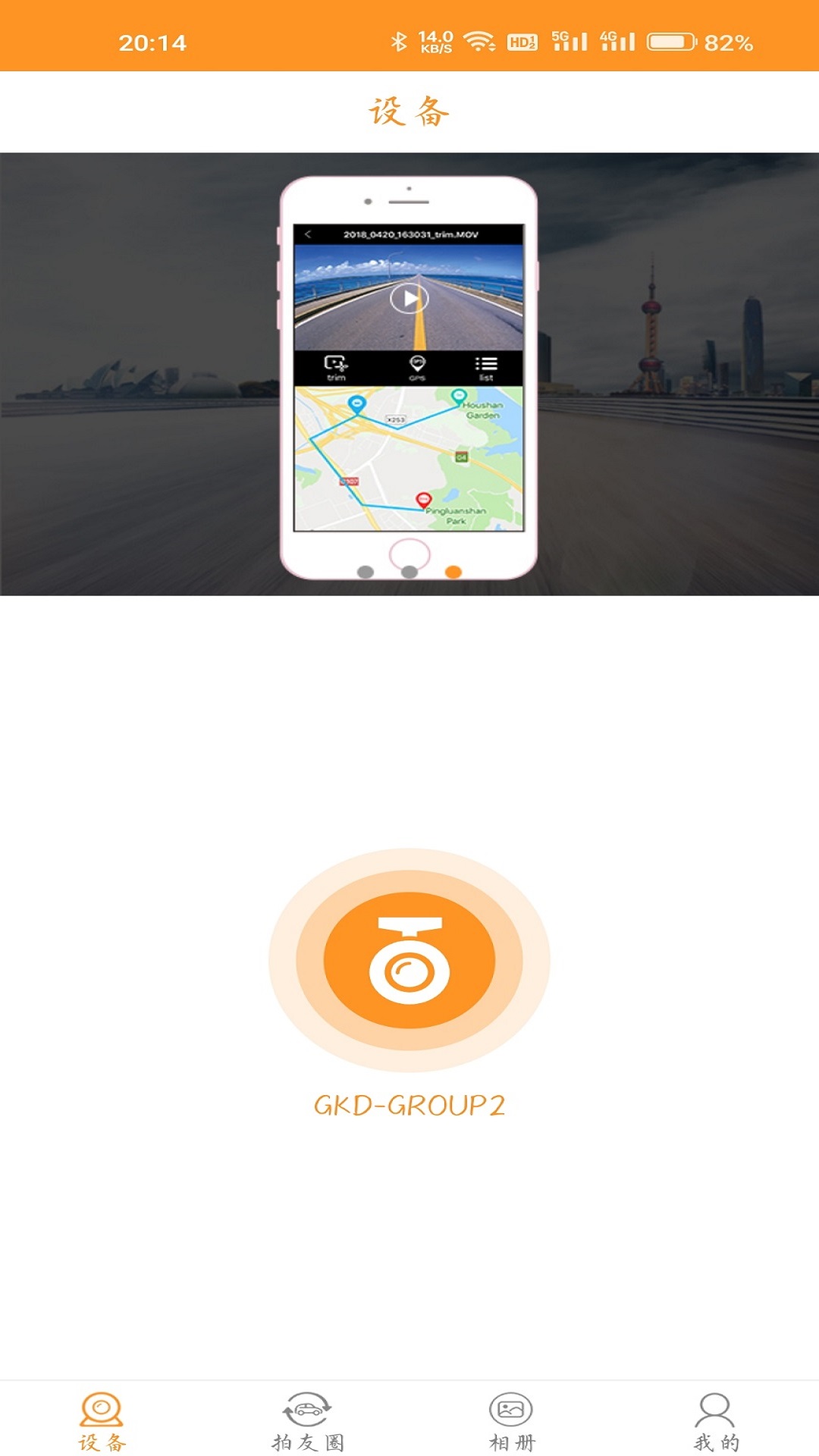 RoadCam