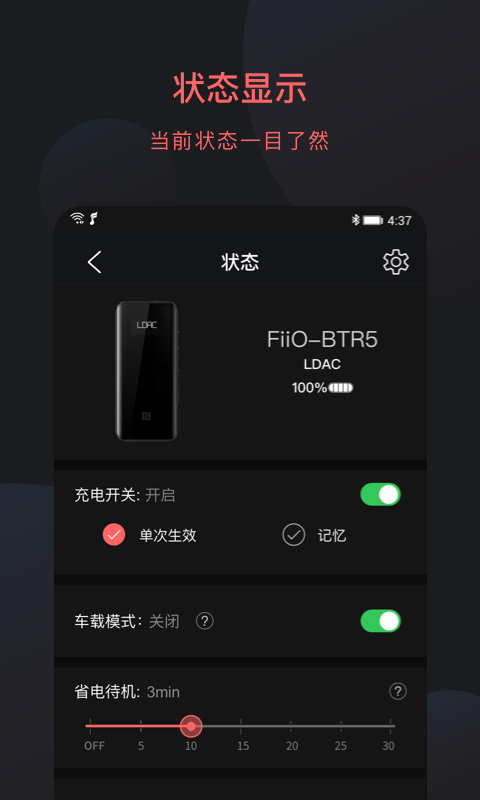 FiiO Control