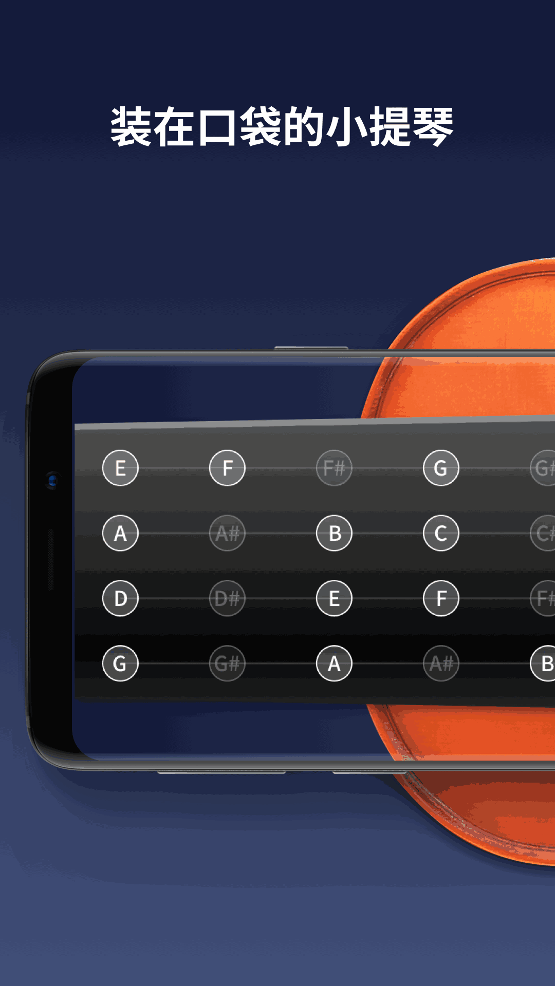 掌上小提琴-含調(diào)音器