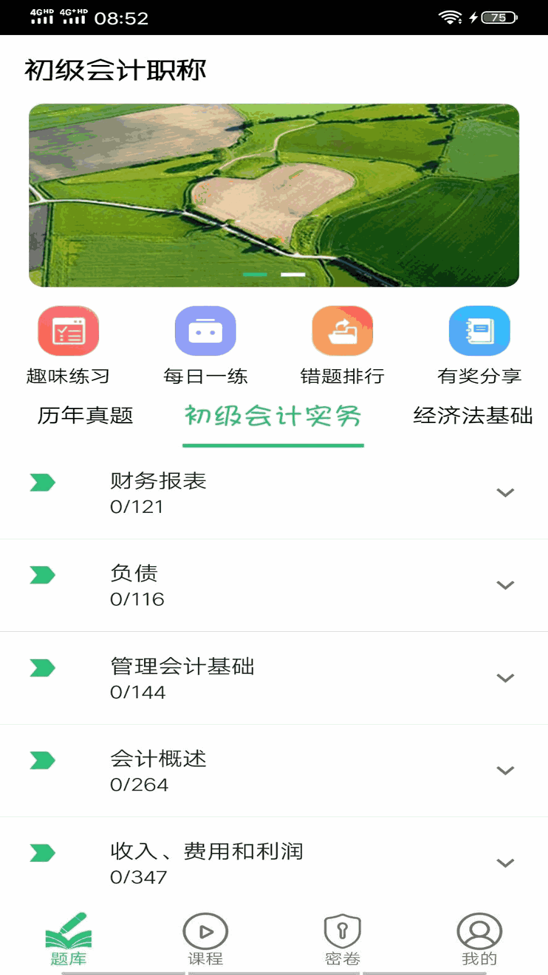 初級會計職稱助理會計師