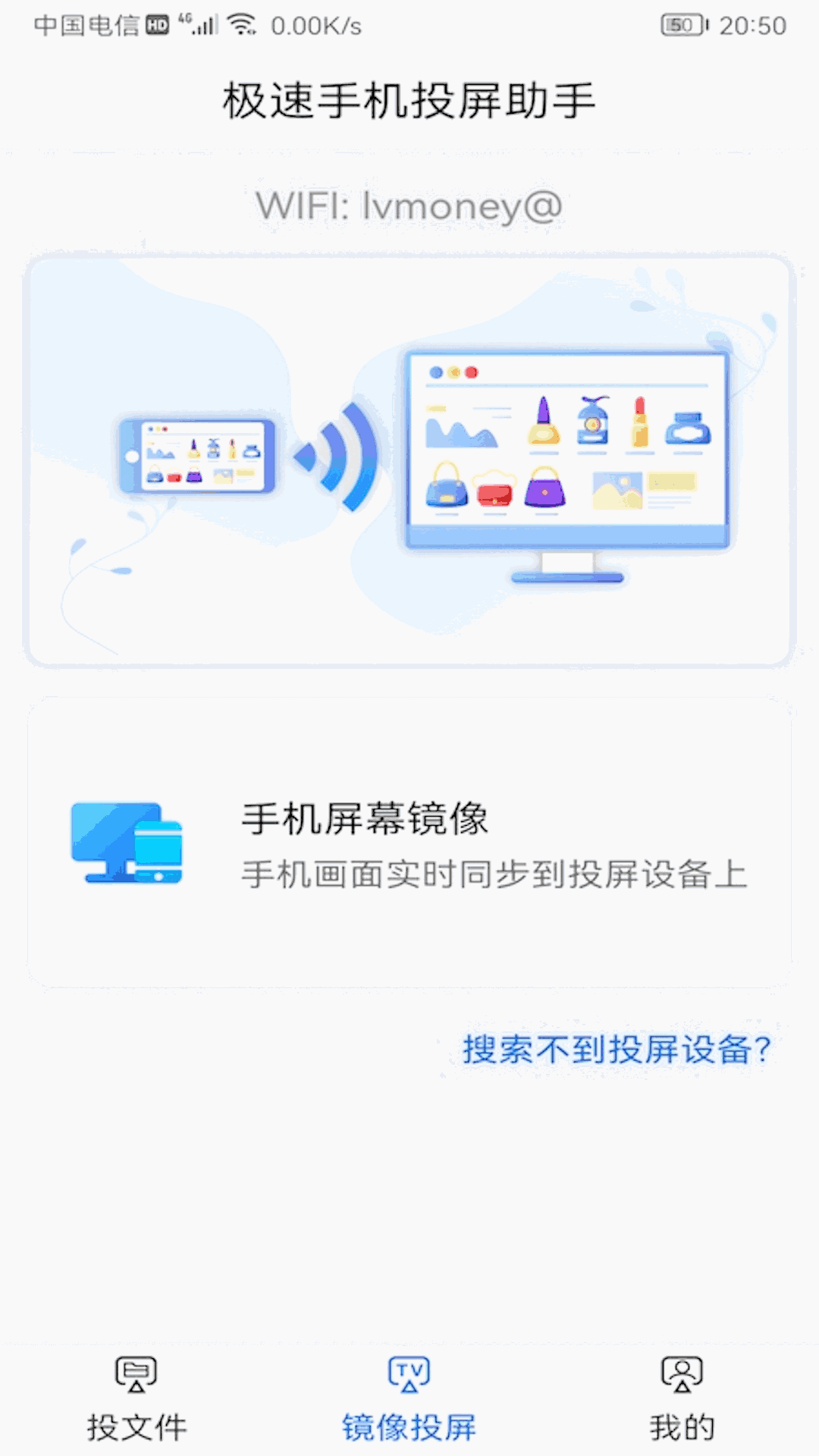 云视听极光投屏