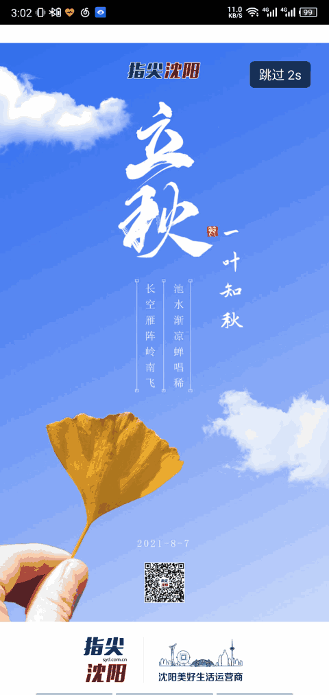 指尖