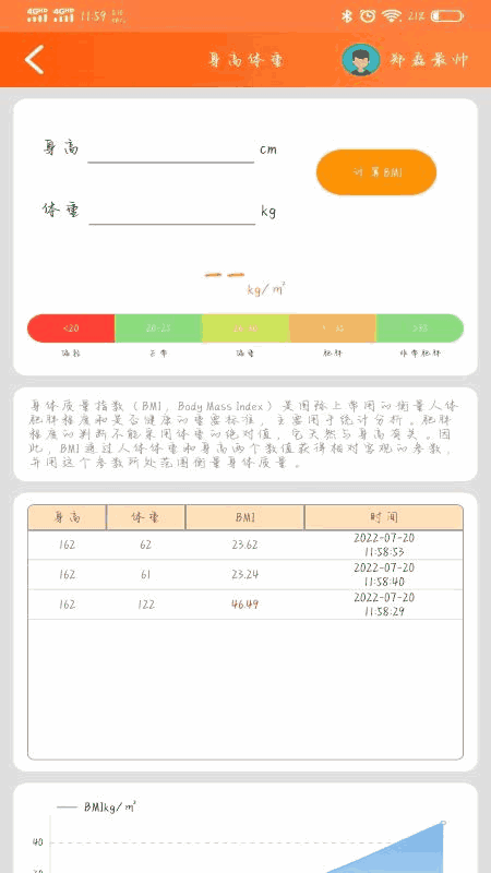 远联健康