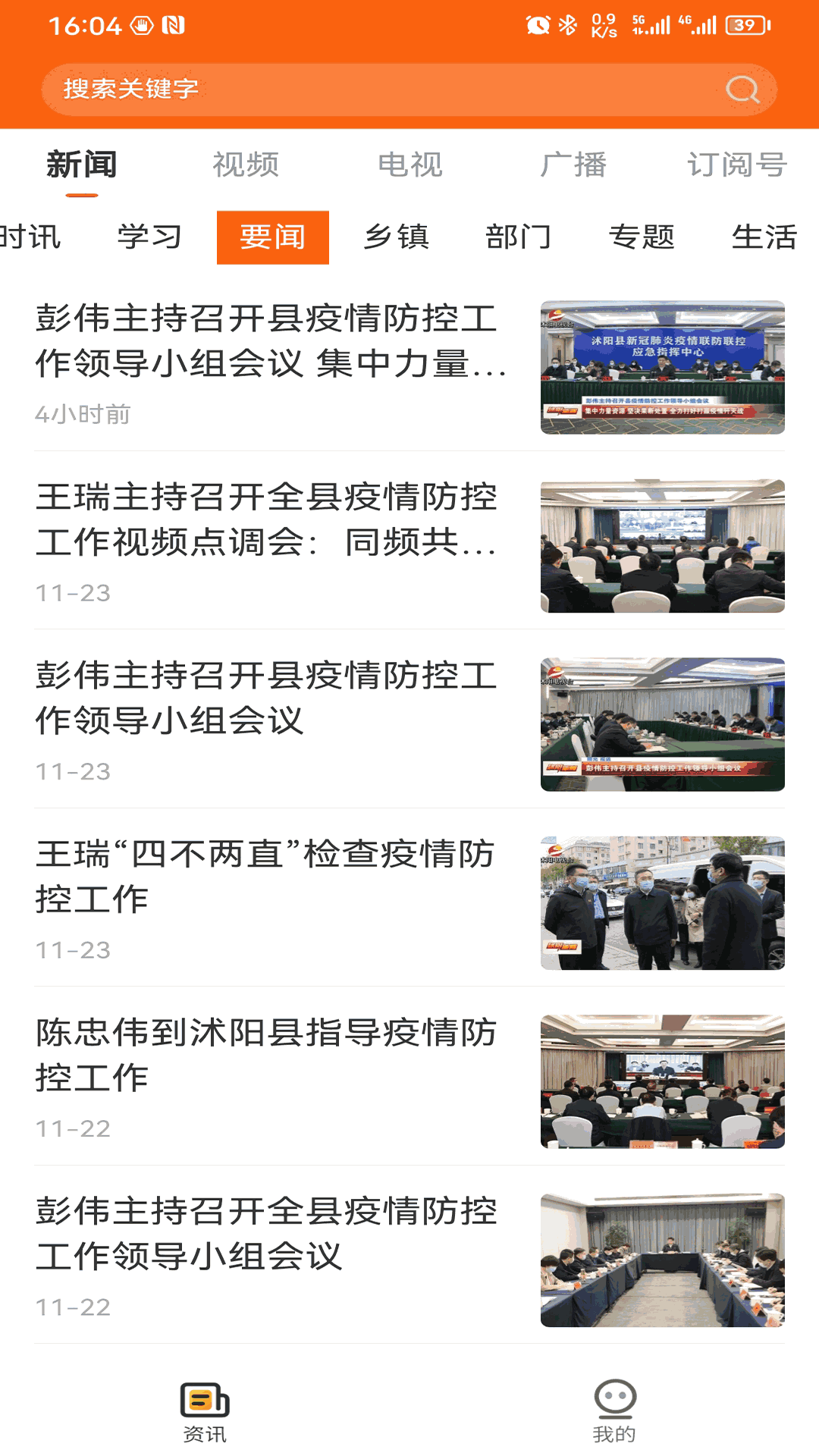 花漾沭阳
